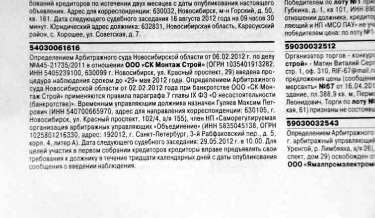 Печатная публикация в «КоммерсантЪ»