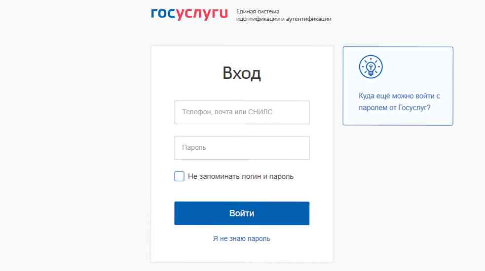 Закрываем ИП через «Госуслуги»