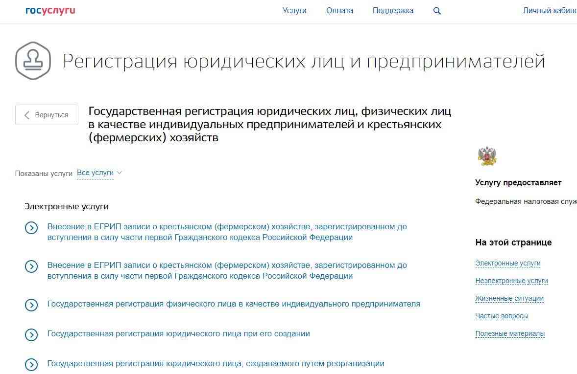 Как закрыть ИП дистанционно