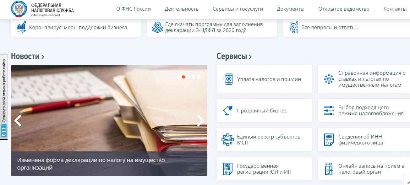 Закрываем ИП через сайт ФНС