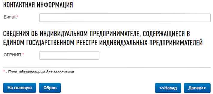 Закрываем ИП через сайт ФНС
