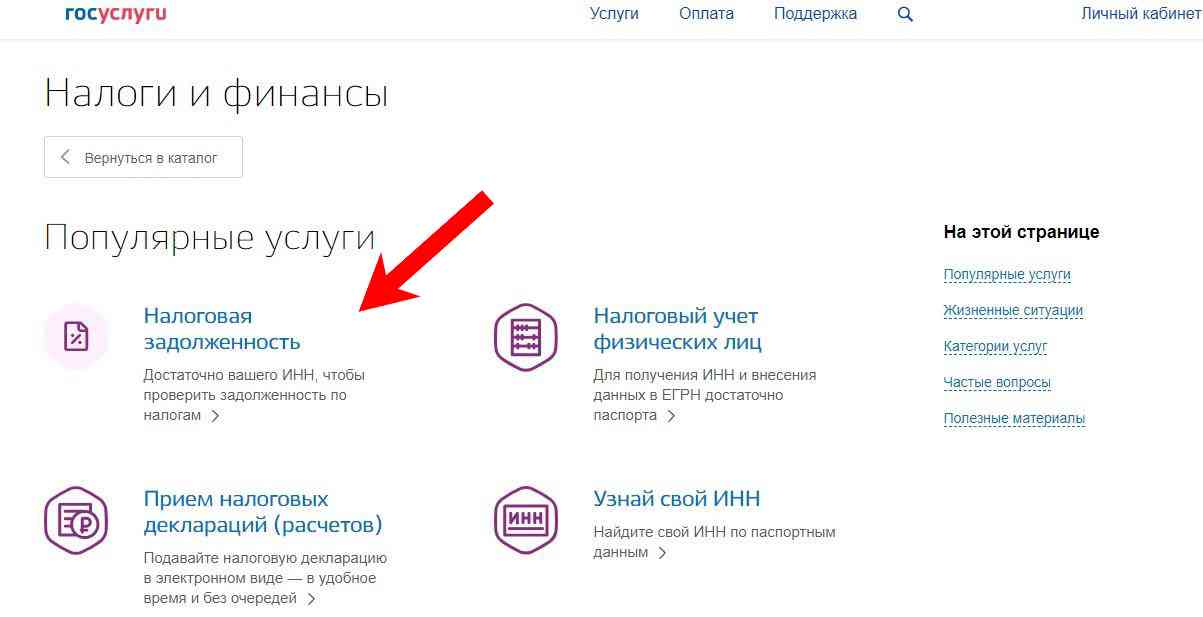 Оплата услуг налоговой. Проверка налоговых задолженностей госуслуги. Налог на квартиру как узнать задолженность по адресу. Как посмотреть задолженность по ИП на госуслугах.