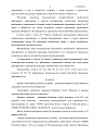 Дело А57-23094/2019, скан 10