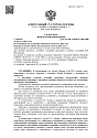 Дело А40-127624/2021, скан 1