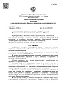 Дело А41-98538/2019, скан 1