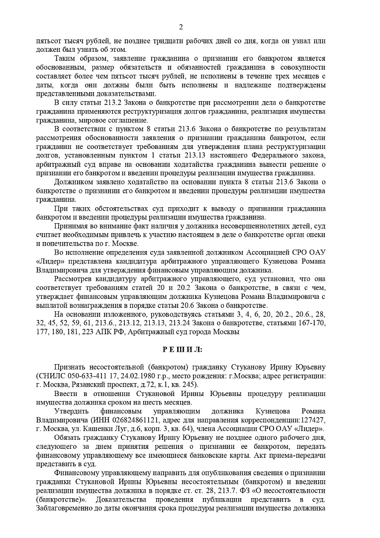 Дело А40-127624/2021, скан 2