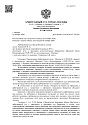Дело А40-153933/2020, скан 1