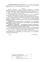 Дело А40-10858/2020, скан 3