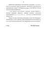 Дело А23-771/2020, скан 10