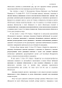 Дело А57-23094/2019, скан 4