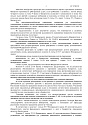 Дело А57-14798/2019, скан 4