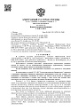 Дело А40-131113/2020, скан 1