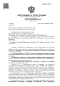 Дело А40-10858/2020, скан 1