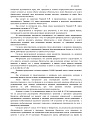 Дело А57-1844/2020, скан 4